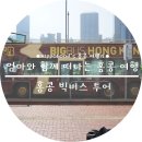 트램라인투어 이미지