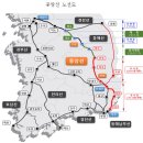 나라고속