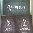 맥주거품금곡점