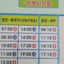 춘천시외버스터미널 이미지