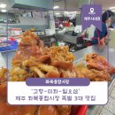 화북종합시장 이미지