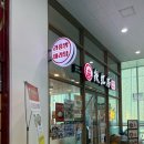 마음을담는그릇담다 | 가양역 마라샹궈 맛집 라홍방마라탕 가양역점 후기 꿔바로우까지 완벽했던 점심!