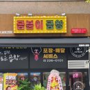 곱분이곱창 이미지