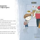 꿈꾸는사람들/게임 속 세상 왜 즐거워? 10명 이미지