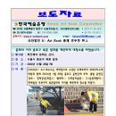 (NGO)사단법인 K-Art Bank(한국예술은행 총재 전우천)는 국제로타리3690지구와 함께 문화의 거리 종로 북촌일대를 청소 이미지