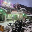 계룡산사계절2민박 이미지