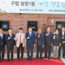 계성경로당 이미지