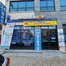 전주 하가지구 빨래방 후기 올림