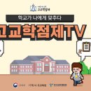 하의고등학교 이미지