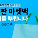 친환경마켓 위키트리