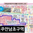 주안남초등학교 이미지