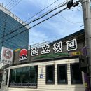 산호횟집송정점 | 송정동 점심특선 점식식사추천 송정동횟집 개별룸 ◆산호횟집◆