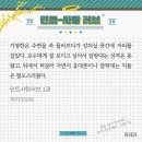 민사럽 ㅂㅊ oops... 이미지