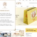옵스제과점