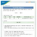 서울축산농협 사료사업본부 기능직 5급 직원 공개채용계획 공고(~4.29)
