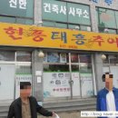 현풍태흥추어탕