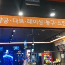 스트라이크팡 라베니체점 이미지
