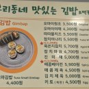 오마이김밥 이미지