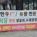 김포한우촌