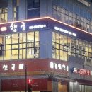 송도 행궁 이미지