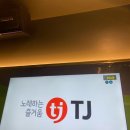 엠비코인엔온돌노래연습장 이미지