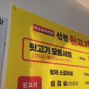 신천시장맛집 신천뒷고기 방문 후기