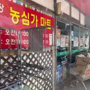 농심가마트 네이버블로그
