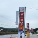 남도식당 앞 이미지