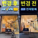 평화전자 | 부천 전자담배 위베이프 부천신중동점 가정의 평화를 위해 선택한 와카 버스트 30000 솔직 후기