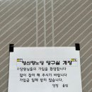 쿠숀당구장 이미지