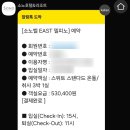 가동옛길 | "소노벨 델피노 east 스위트 스탠다드 온돌, 취사" 4층 객실, 내돈내산 100% 솔직후기