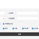 제주도 물류창고 리스트