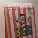 기초튼튼 교과연계수학 이미지