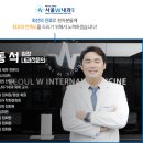 서울더블유(W)내과의원 이미지