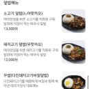 뉴코아사거리 | 광명 하안사거리 맛집 | 타이반쩜 광명점, 태국음식 전문점 추천