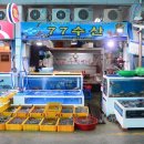 우리수산회센타 이미지