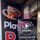 플레이피시카페