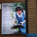 수양오리농장 이미지