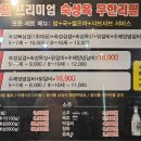 정쉐프오감만족