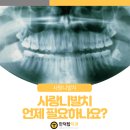 만덕탑치과의원 이미지