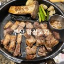 부산 사상 맛집 학장도가