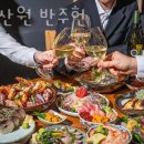 역삼1-414 | 역삼동 맛집 스시산원 반주헌 솔직후기