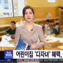 메르헨어린이집