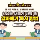 권선생수학교습소 - 강북구 솔샘로 184 | 권선생수학교습소