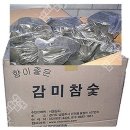 감미 쇼핑하우