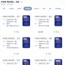남동천로 | 토니상 6관왕의 K뮤지컬 <어쩌면 해피엔딩> 부산 공연 직관 후기