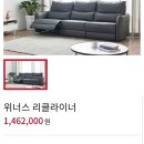 위너스쇼파 - 청주시 상당구 남사로 112 | 위너스쇼파