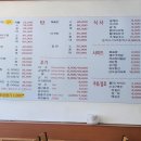 친구네 아구찜.탕