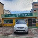 맹이네촌가 이미지