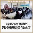 미사동커피공동체협동조합 이미지